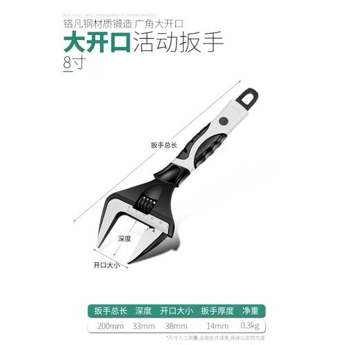 高档拓者水龙头活动扳手大开口手工扳家用创多功能多用卫具浴搬手
