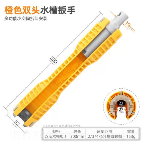 高档多功能浴扳 水槽扳手水家用龙头管扳手水手暖 卫浴专用工卫具
